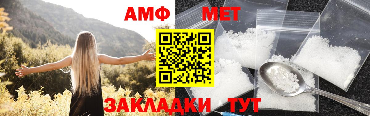 Amphetamine  Амфетамин Premium  Вход с VPN  даркнет какой сайт  Коммунар  Амфетамин 
