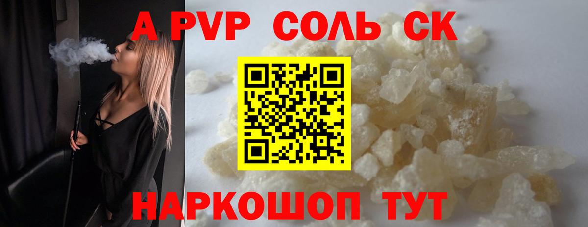 Альфа ПВП СК КРИС Коммунар