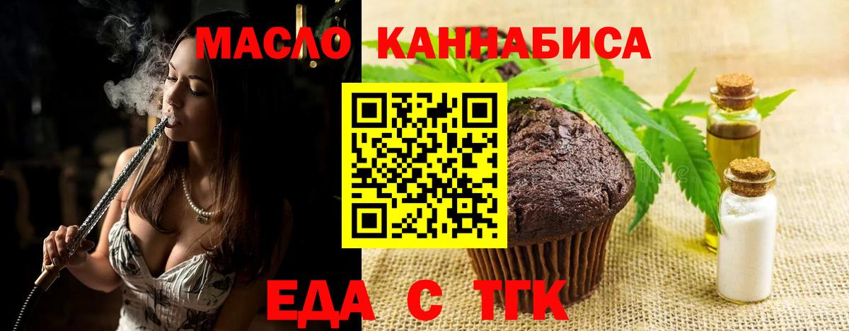 Коммунар  Еда ТГК конопля  Вход с VPN 