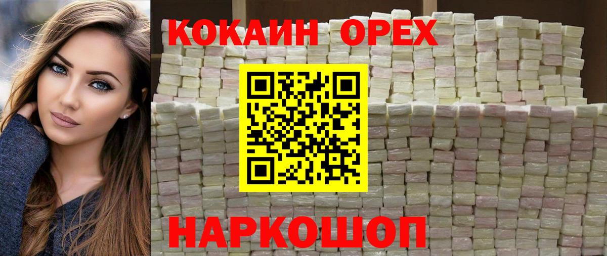Коммунар  COCAIN Fish Scale  Вход с VPN 
