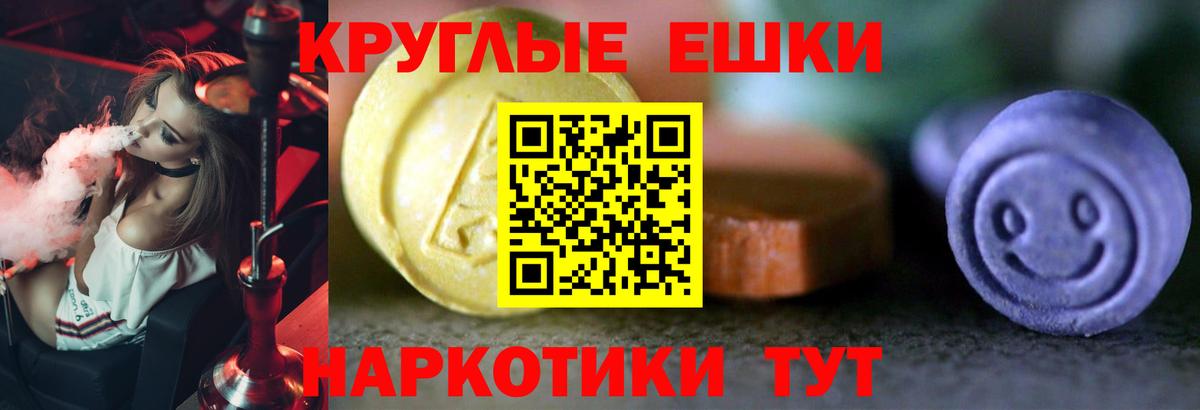 ЭКСТАЗИ MDMA Коммунар