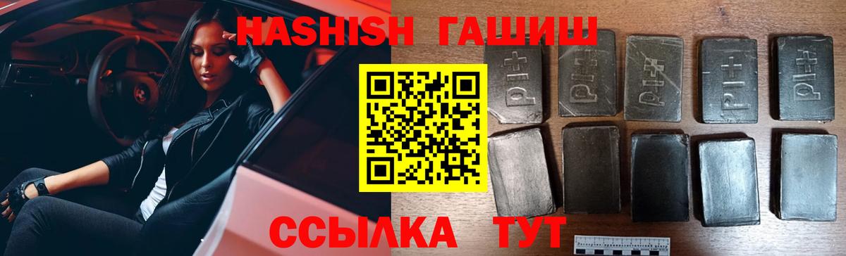 Коммунар  ГАШ 40% ТГК  Гашиш Cannabis  Вход с VPN 