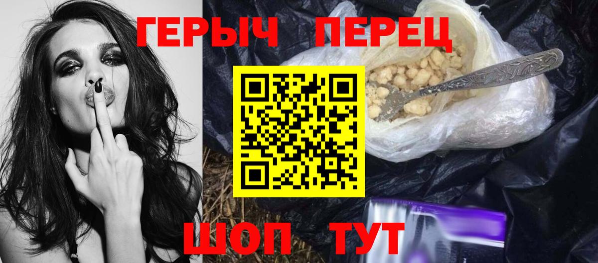 Героин белый  Вход с VPN  Коммунар 