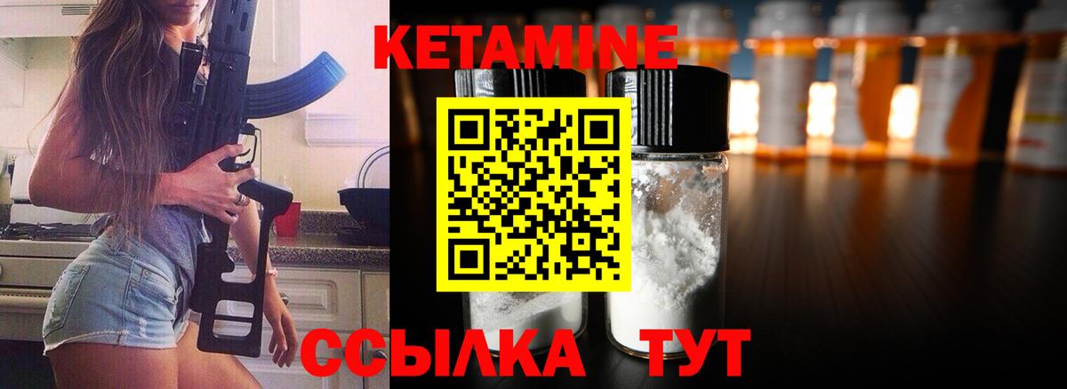 Коммунар  Кетамин VHQ  КЕТАМИН VHQ  Вход с VPN 