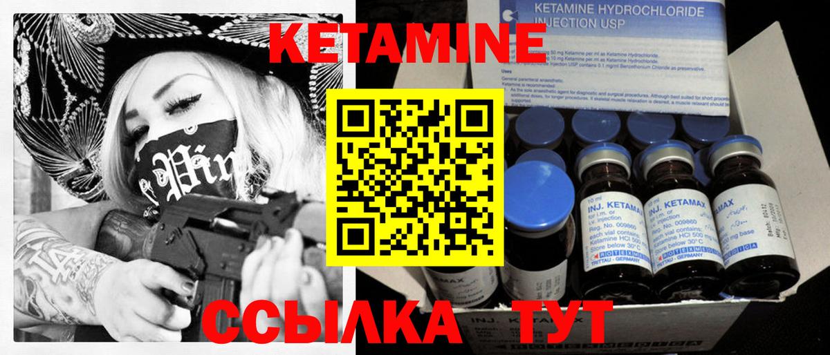 Кетамин VHQ Коммунар