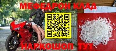 мефедрон VHQ Коммунар
