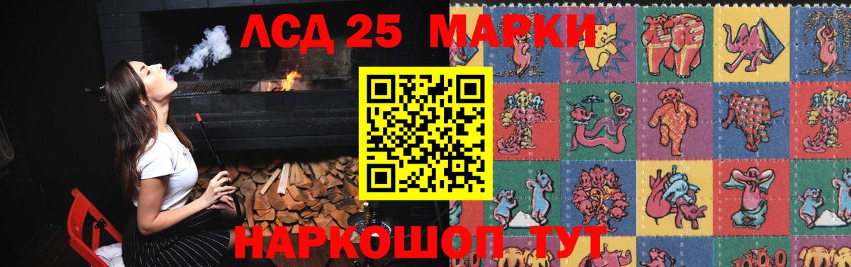 LSD-25 экстази ecstasy Коммунар
