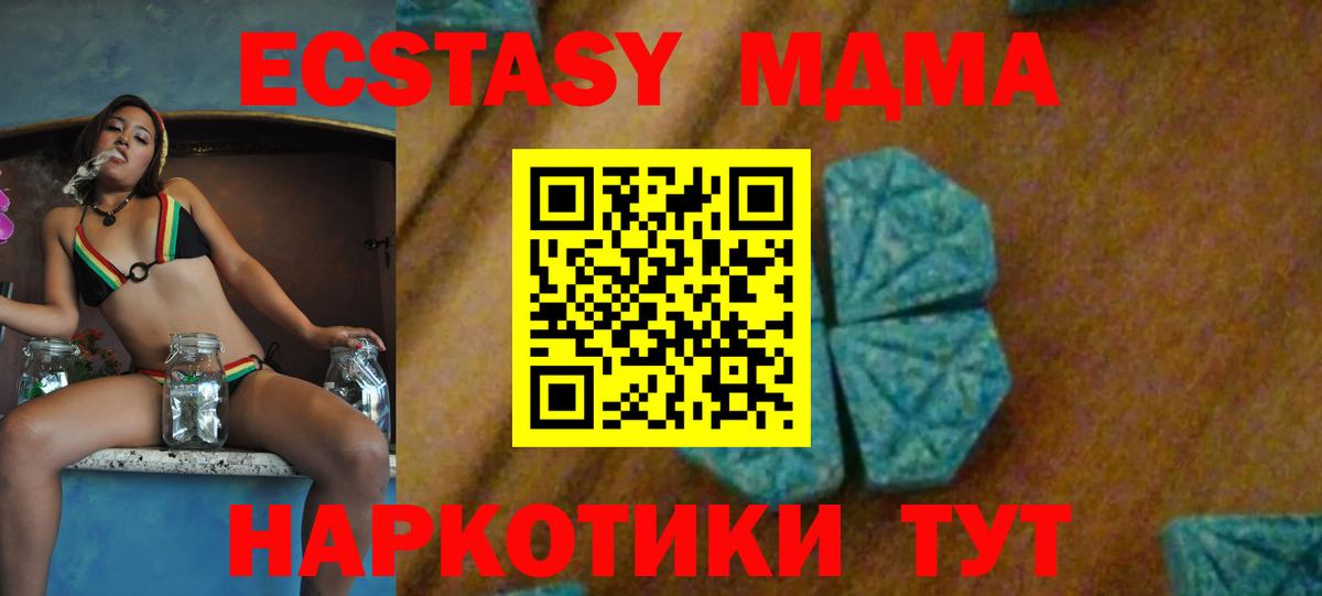 Коммунар  МДМА Molly  МДМА  МДМА crystal  Вход с VPN 