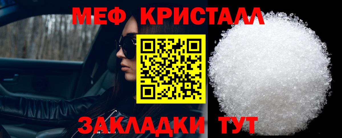 Мефедрон Коммунар