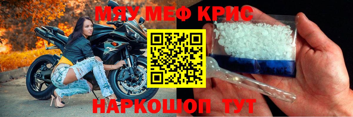 Меф VHQ  Мефедрон мука  Коммунар  МЕФ  Вход с VPN 