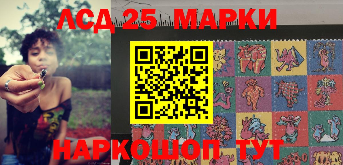 Коммунар  Наркотические марки  Вход с VPN  Марки 25I-NBOMe 1,8мг  Марки 25I-NBOMe 1,8мг 