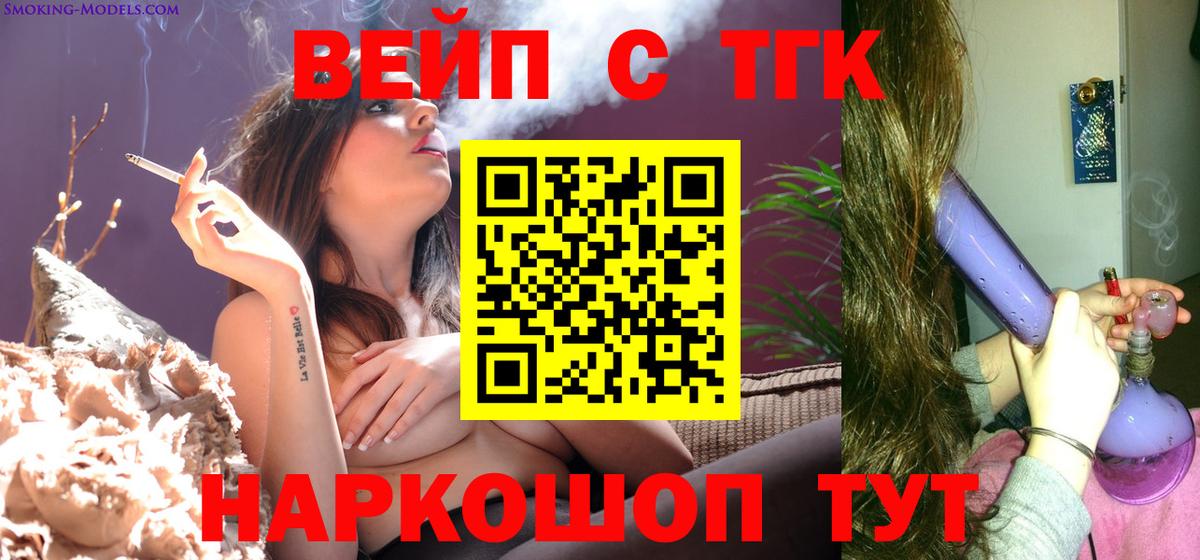 ТГК вейп Коммунар