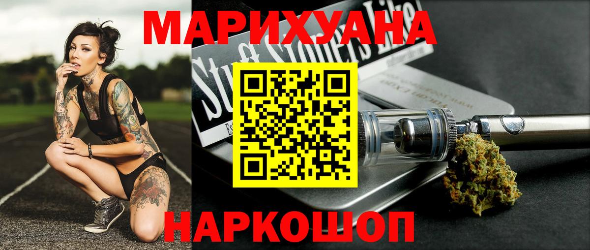 Марихуана AK-47  Шишки марихуана Ganja  Вход с VPN  Коммунар 